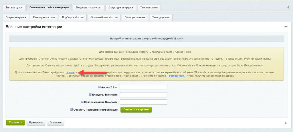 Обучающая платформа VK — Начало работы с Магазином ВКонтакте